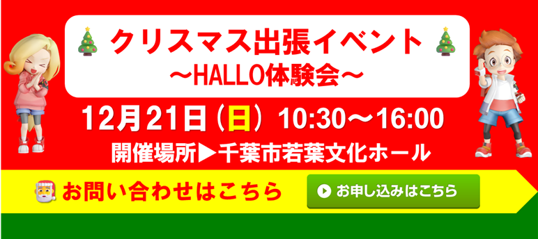 アイバ楽器 都賀校