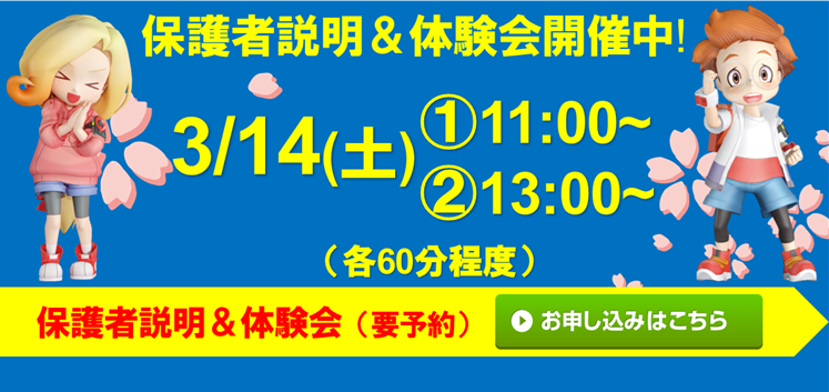 寺小屋グループ 今治中央校