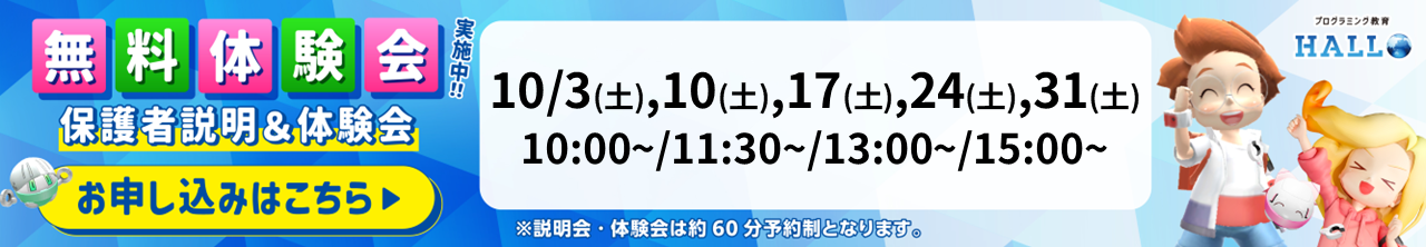 スクールKS 志村坂上校