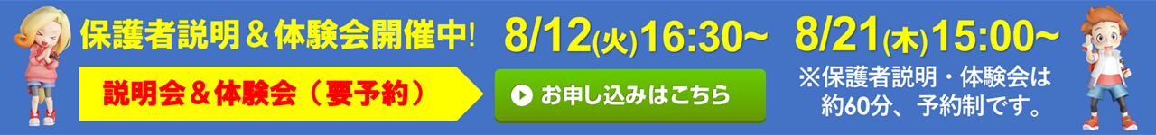 あいコムこうか 土山校