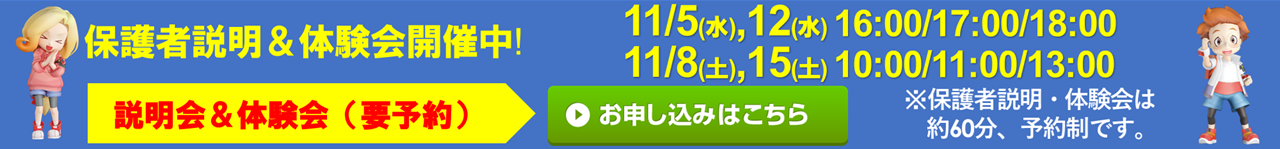 ハクジュプラザ 小田急相模原店校