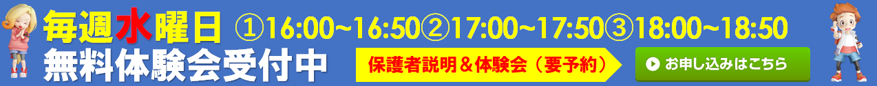 鷗州塾 松浜校