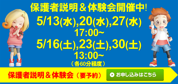M進 見前校