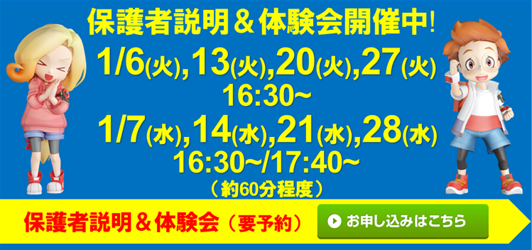 やまがた楽器 三島本町校