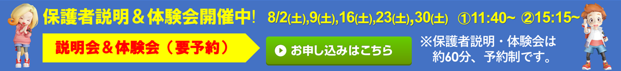 エリオ 茗荷谷校