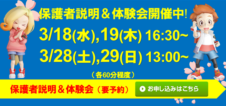 ネッツトヨタ福島 福島丸子校
