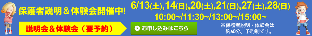 スクールKS 志村坂上校