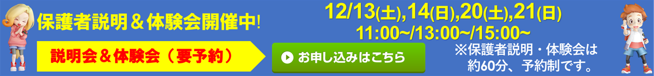 サークルソフト 東浪見校