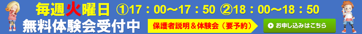 鷗州塾 三原校