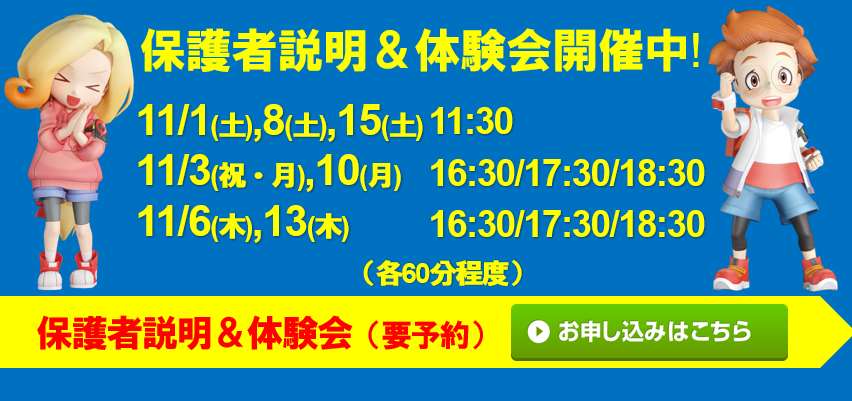 ブリリアント 福島入江町校