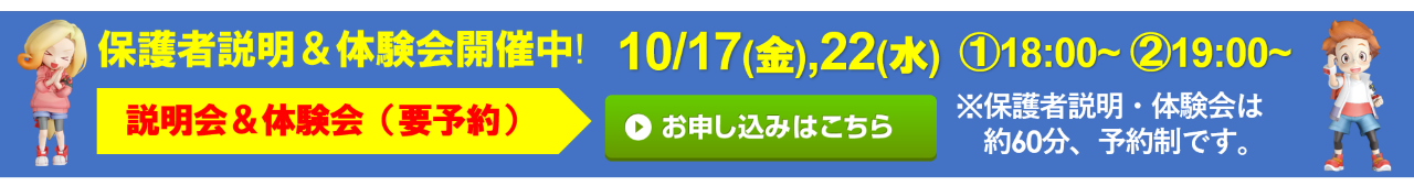 岡崎羽根校