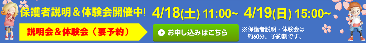 わくわくゼミナール 中小田井校