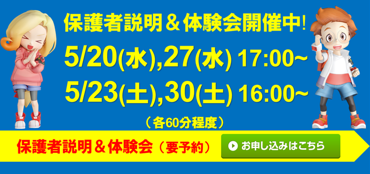 .study 門前仲町校