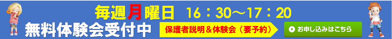 鷗州塾 下関校