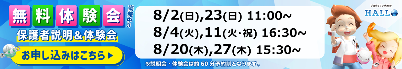 LEC 水道橋校