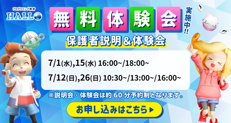 あぽろん イオンモール新発田校