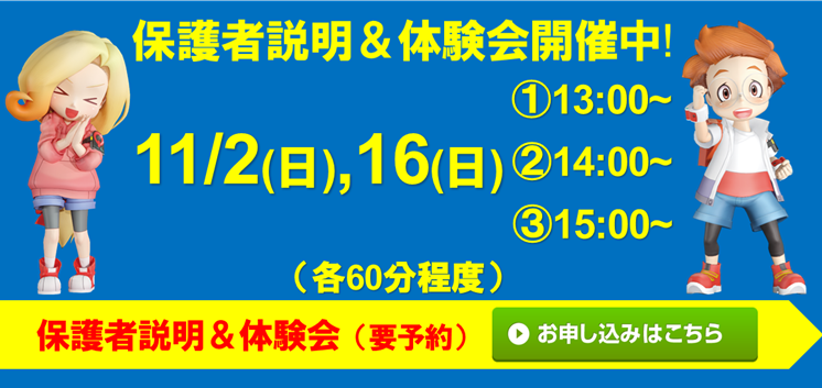 子ども英語教室 English Factory校