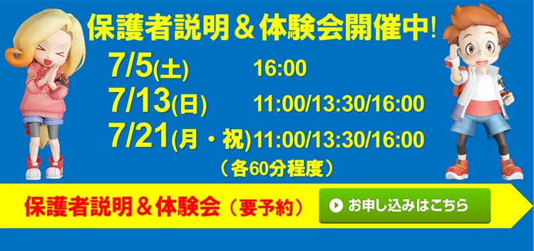 佐世保大塔校