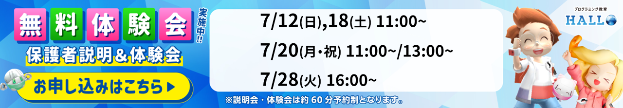LEC 水道橋校