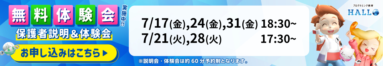 真岡校