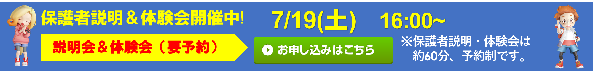 パソルーム戸塚校
