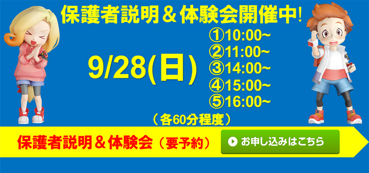 京丹波須知校