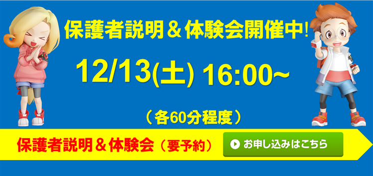 パソルーム戸塚校