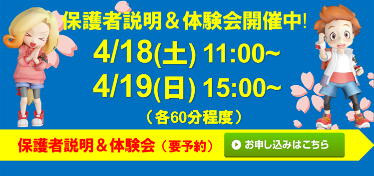わくわくゼミナール 中小田井校
