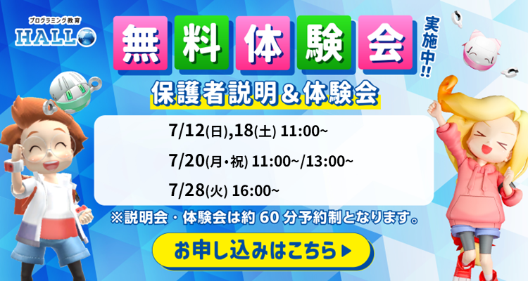 LEC 水道橋校