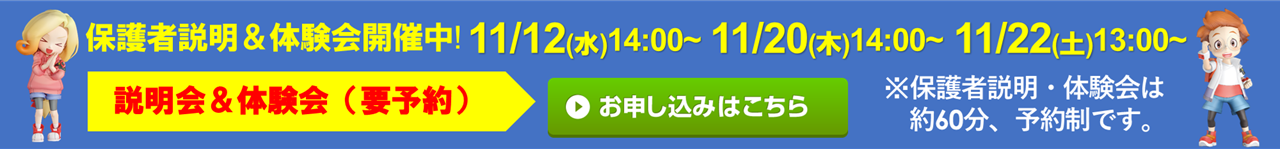 たんぽぽの家 西岩田校