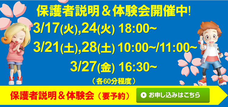 ブリリアントキッズアカデミー 松木町校