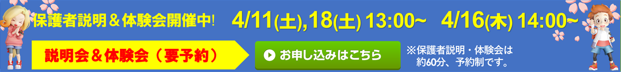 たんぽぽの家 西岩田校