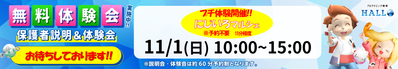 にじいろ教室 神辺道上校