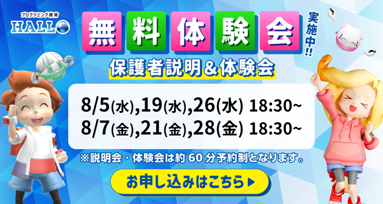 トラ丸 宇宿校