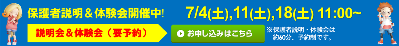 かんかん 昭和校