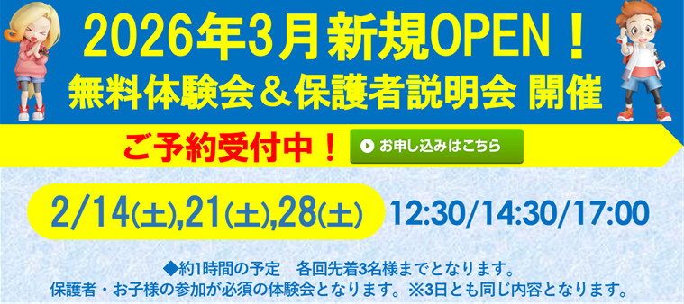 寺小屋グループ 今治中央校