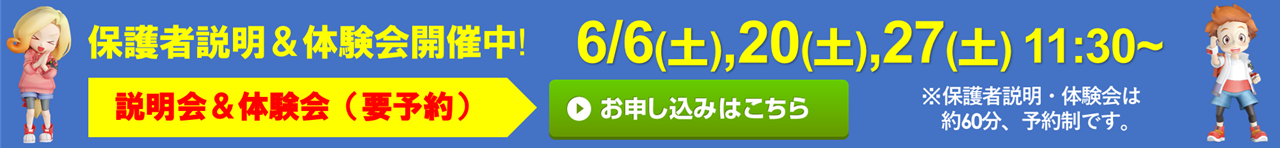 プロテック 元寺町校