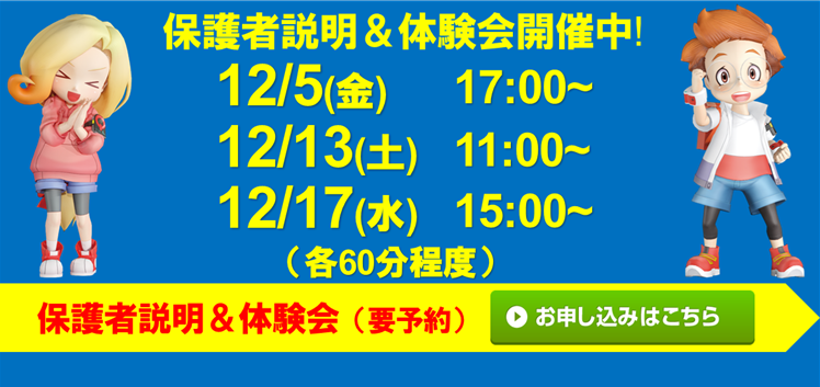 サンリツ楽器 泉崎センター校