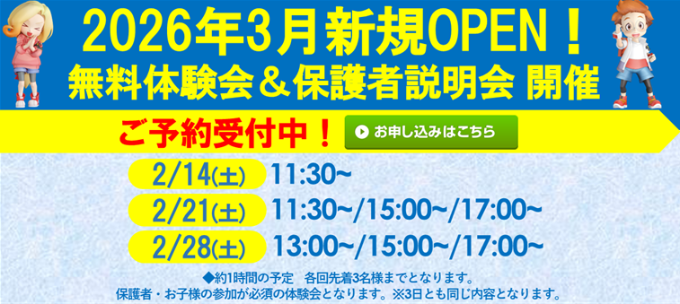 寺小屋グループ 市駅第2校