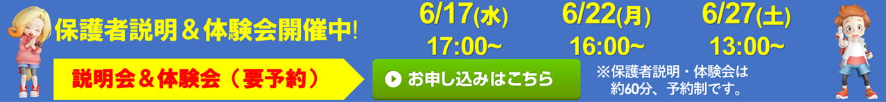 サンリツ楽器 泉崎センター校