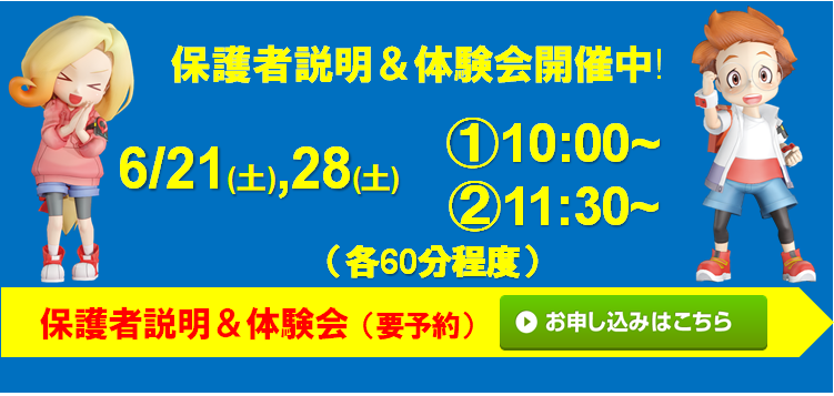 プロテック 元寺町校