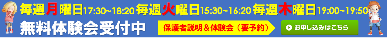 鷗州塾 松永校