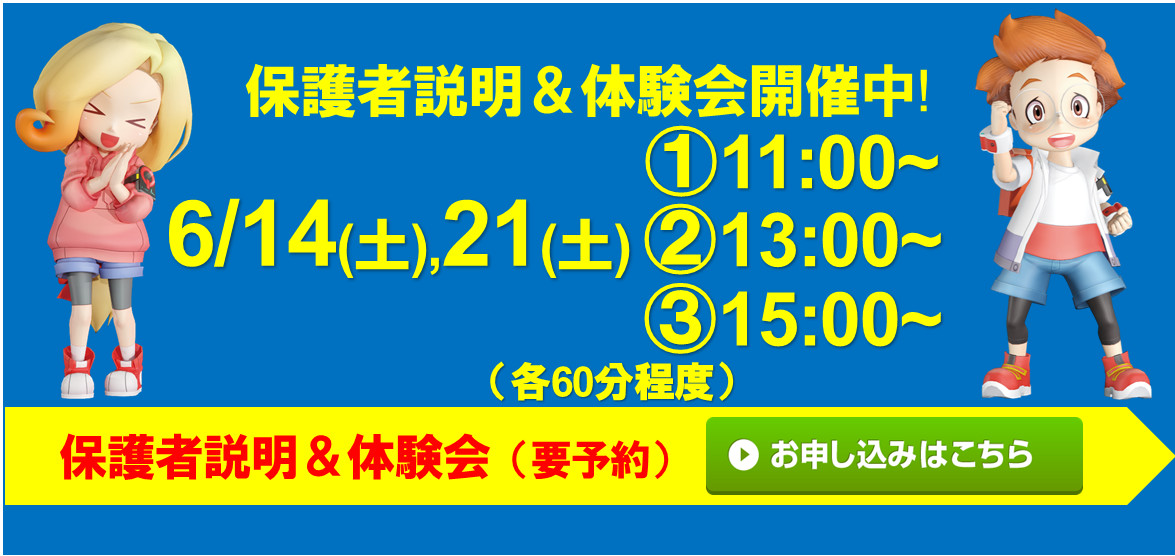 サークルソフト 東浪見校