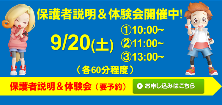 ハクジュプラザ 中十条店校