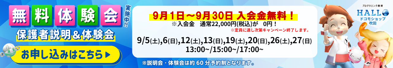 ドコモショップ 吹田店