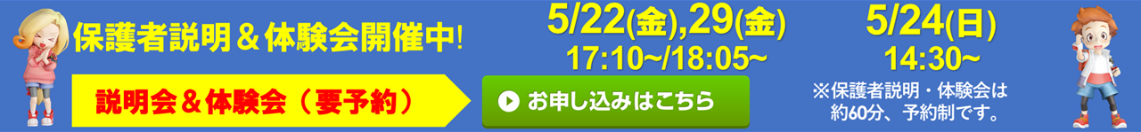 トップインドアステージ多摩 京王堀之内校