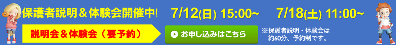 わくわくゼミナール 中小田井校