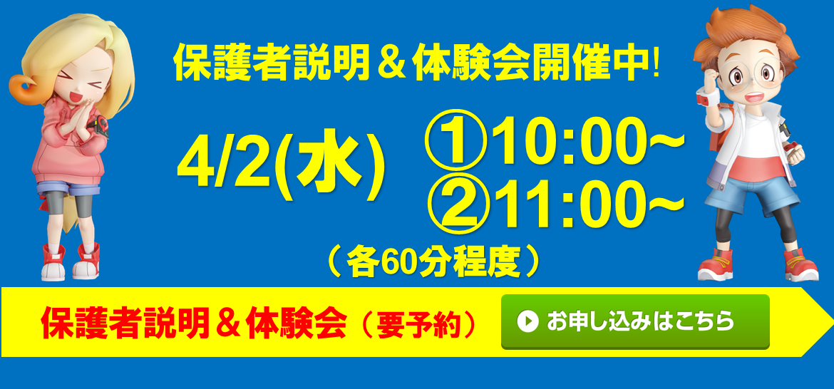 マイトリー幼稚園 弥生が丘校