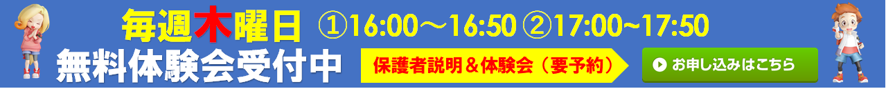 鷗州塾 西大寺校