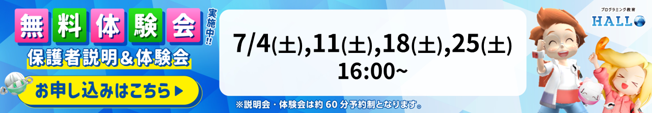 須原建材 穴生校